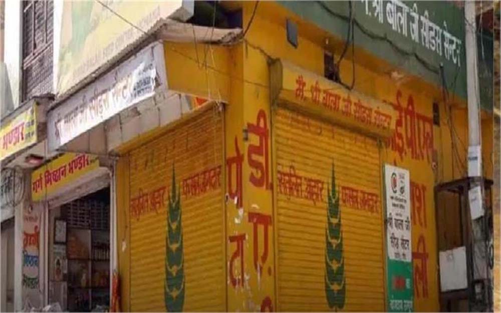 हरियाणा में बीज और कीटनाशकों की बिक्री से जुड़े विक्रेताओं की सात दिवसीय हड़ताल को फिलहाल स्थगित