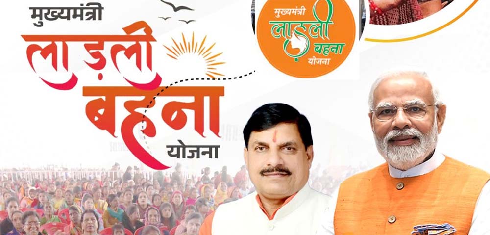 मध्यप्रदेश की लाड़ली बहना योजना की करोड़ों बहनों के लिए अच्छी खबर, जल्द जारी होगी 23वीं किस्त