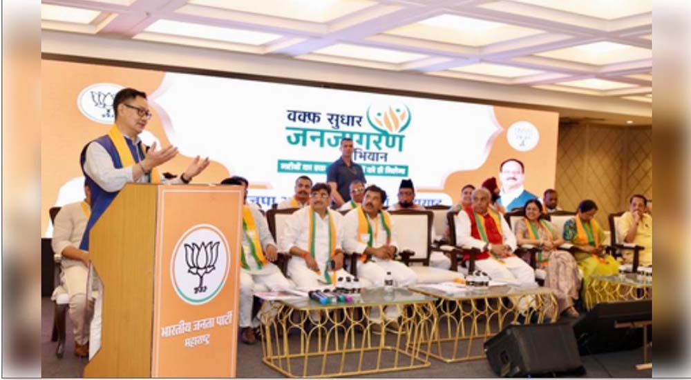 वक्फ (संशोधन) अधिनियम, 2025 को लेकर यहां उपस्थित लोगों का उत्साह अत्यंत सुखद है: मंत्री किरेन रिजिजू