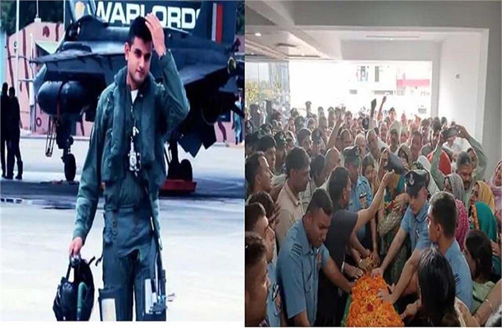 रेवाड़ी के शहीद फ्लाइट लेफ्टिनेंट सिद्धार्थ यादव को आज राजकीय सम्मान के साथ दी अंतिम विदाई, पिता ने दी मुखाग्नि