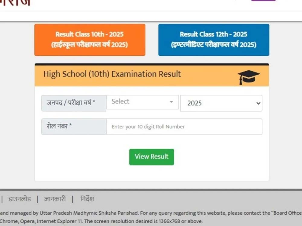 उत्तर प्रदेश माध्यमिक शिक्षा परिषद ने यूपी बोर्ड कक्षा 10वीं और 12वीं के परिणाम घोषित हुए, डाउनलोड करें मार्क्सशीट