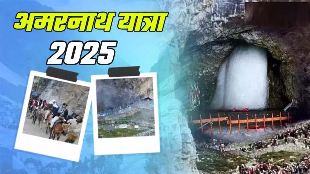बाबा अमरनाथ यात्रा के श्रद्धालुओं की सुविधाओं के लिए कदम उठाए जा रहे, श्राइन बोर्ड ने शुरू की ये सुविधा