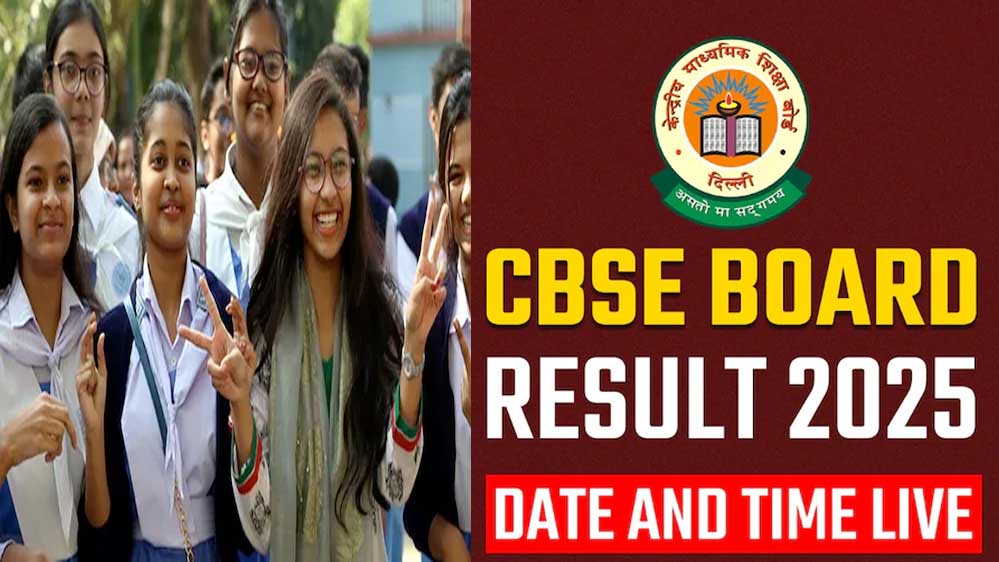 CBSE 12th Board Result 2025 के नतीजे घोषित, 88.39 फीसदी बच्चे हुए पास