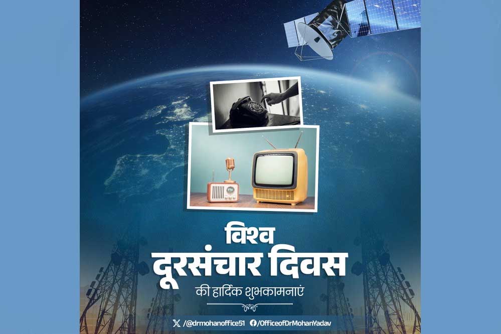 मुख्यमंत्री डॉ. यादव ने विश्व दूरसंचार दिवस की शुभकामनाएं दीं