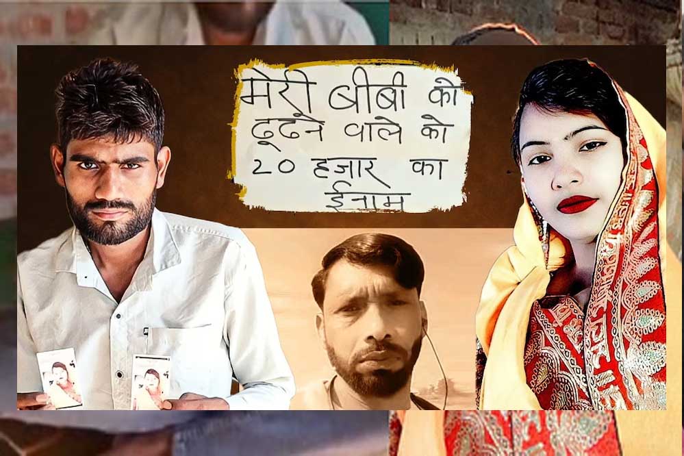 इटावा में ससुर के साथ फरार हुई दो बच्चों की मां, परेशान पति ने किया ये बड़ा एलान