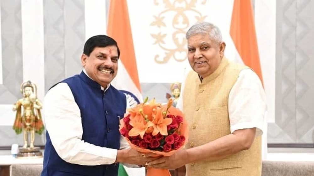 26 मई को उपराष्ट्रपति नरसिंहपुर में करेंगे कृषि उद्योग समागम का शुभारंभ, CM  यादव की विशेष उपस्थिति में होगा कार्यक्रम