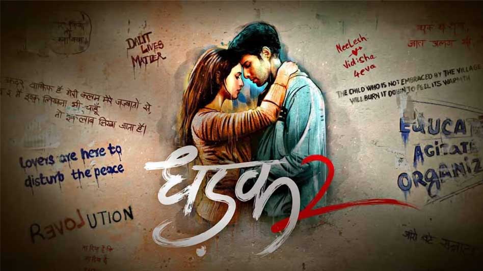 सेंसर बोर्ड से मिला ‘धड़क-2’ को झटका, दर्जन भर सीन्स पर चली कैंची, मिला U/A सर्टिफिकेट