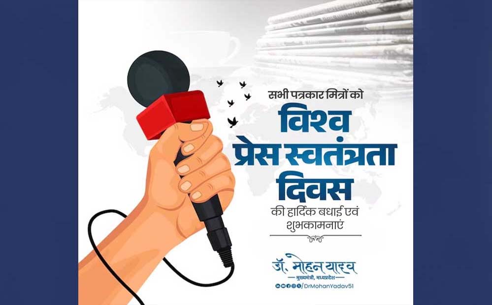 मुख्यमंत्री डॉ. यादव ने हिन्दी पत्रकारिता दिवस की बधाई और शुभकामनाएं दीं