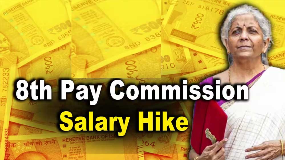 8वें वेतन आयोग को मंजूरी के बाद गठन की प्रक्रिया तेज, कर्मचारियों को बड़ी उम्मीदें