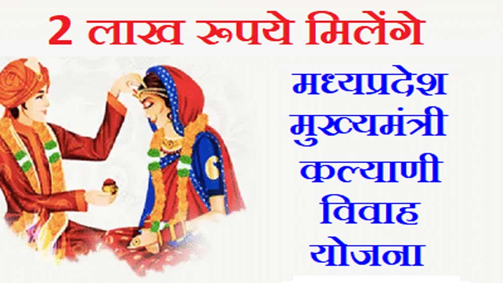 मोहन यादव ने विधवा महिलाओं के लिए की बड़ी घोषणा, पुनर्विवाह पर मिलेंगे 2 लाख रुपए