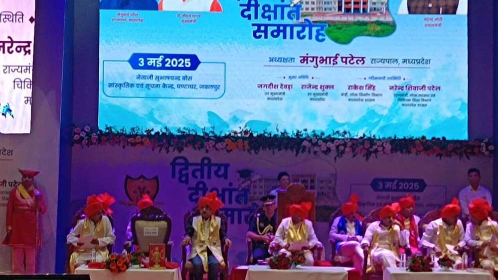 जबलपुर मेडिकल यूनिवर्सिटी का नाम बदला, अब कहलायेगा महर्षि सुश्रुत आयुर्विज्ञान विश्वविद्यालय, राज्यपाल ने की घोषणा