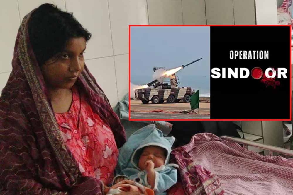 एयरस्ट्राइस के दिन बच्ची ने लिया जन्म, घर वालों ने नाम रखा ‘सिंदूर’