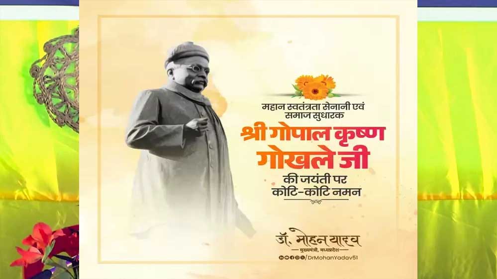 मुख्यमंत्री डॉ. यादव ने स्वतंत्रता सेनानी गोखले की जयंती पर किया नमन