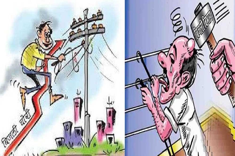 बिजली चोरी की सूचना देने वालों को मिलेगी 10 फीसदी पारितोषिक राशि