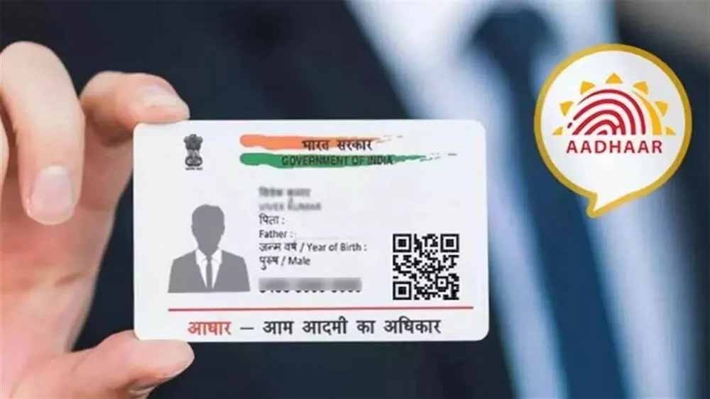 आप घर बैठे myAadhaar पोर्टल से अपना आधार अपडेट कर सकते हैं, 14 जून से पहले मुफ्त में अपडेट करें अपना आधार