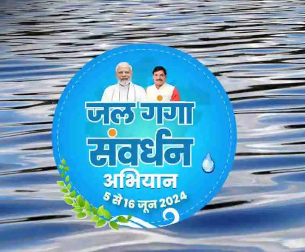 जल गंगा संवर्धन अभियान में उत्कृष्ट कार्य पर मिलेगा पुरस्‍कार, राज्य स्तर पर किया जाएगा सत्यापन