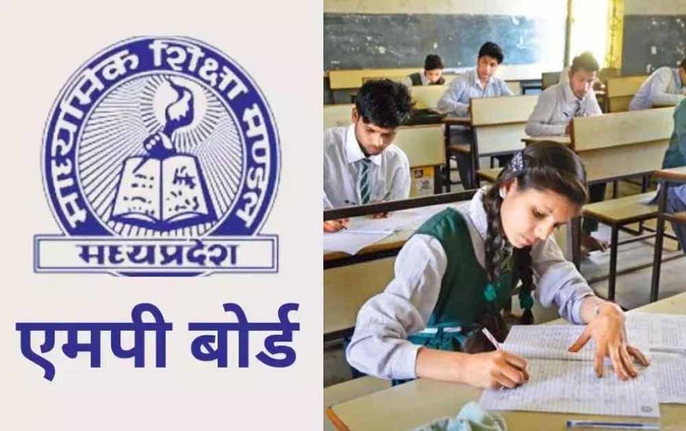 फेल या अनुपस्थित छात्रों को मिलेगा मौका, एमपी बोर्ड 10वीं और 12वीं की दूसरी परीक्षा का टाइम टेबल जारी