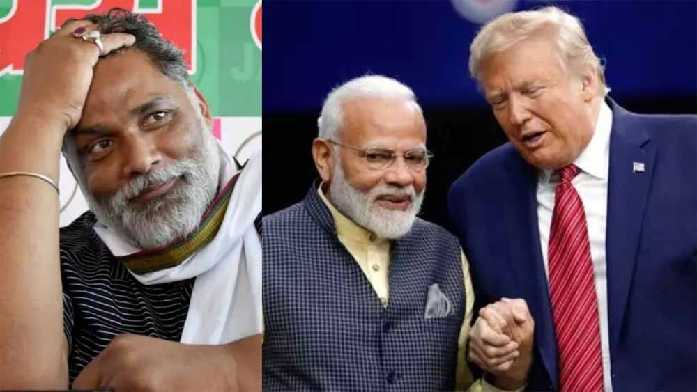 भारत-पाक सीजफायर पर बोले MP पप्पू यादव, ‘देश अमेरिका के ट्वीट पर नहीं चलेगा, पीएम मोदी इस्तीफा दें’