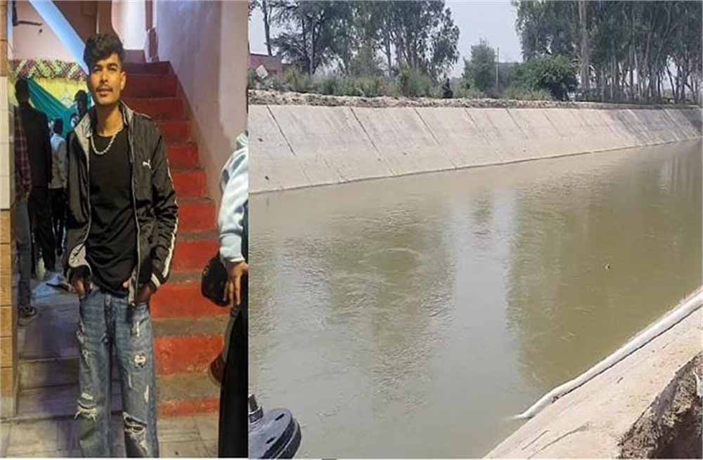 गोहाना अड्डा स्थित पाड़ा मोहल्ले का रहने वाला अंश 1 मई को घर से लापता, नहर में मिला शव, पिता ने बताई मौत की वजह