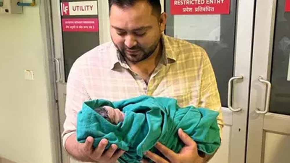 तेजस्वी यादव को बेटा होने पर उनके बड़े भाई तेज प्रताप यादव ने बधाई दी, कहा-बड़े पापा बनना सौभाग्य