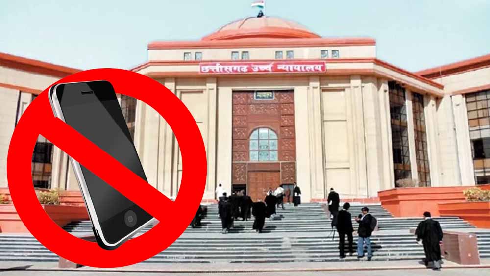 बिलासपुर हाई कोर्ट में मोबाइल ले जाने पर लगा बैन,  वकीलों और क्लर्कों के लिए नियम लागू