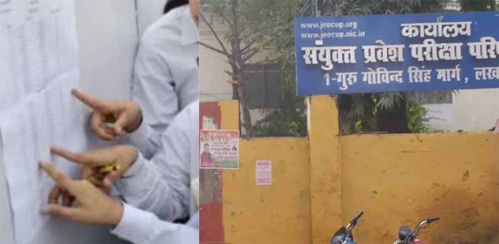 पॉलीटेक्निक संयुक्त प्रवेश परीक्षा- 2025 का परिणाम घोषित,  काउन्सिलिंग प्रक्रिया 27 जून से प्रारंभ