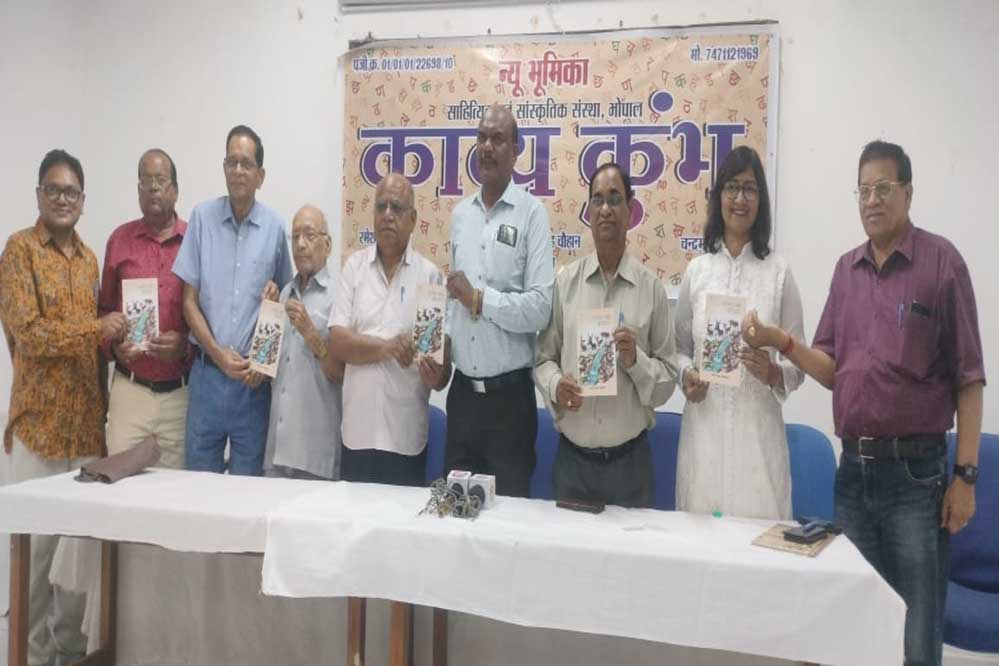 काव्य कुंभ का अभिनव आयोजन