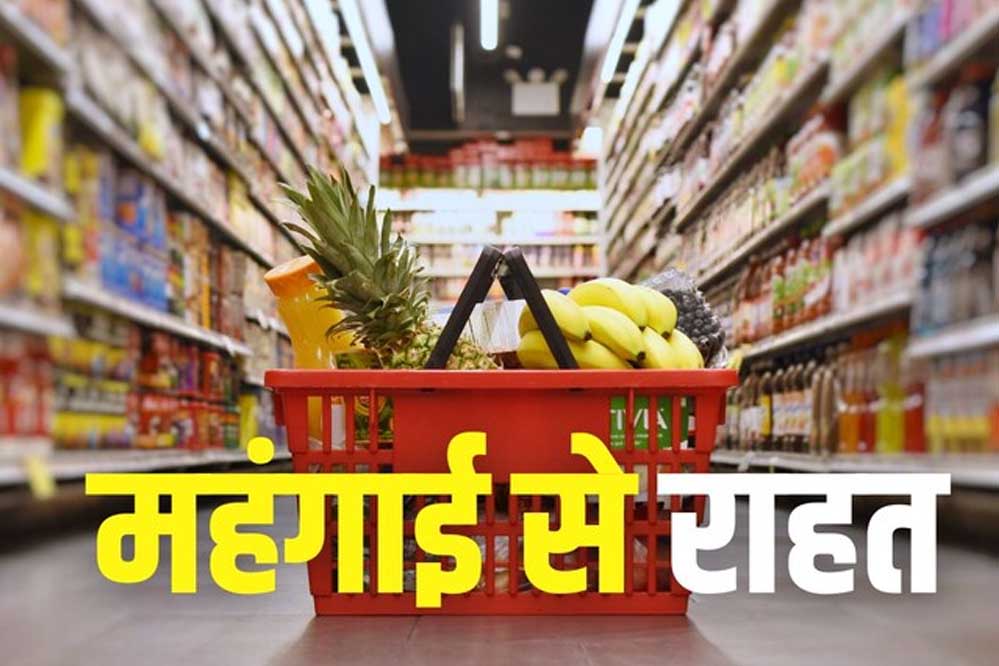 महंगाई के मोर्चे पर अच्छी खबर, खाने-पीने से लेकर तेल की कीमतों में आई कमी,  थोक महंगाई दर निचले स्तर पर पहुंचा