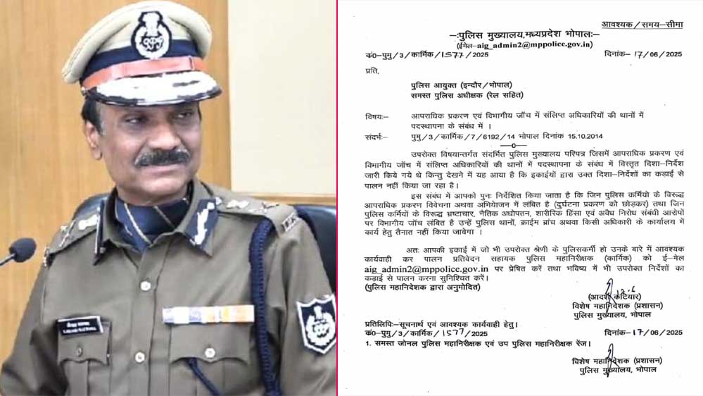 पुलिस महानिदेशक मकवाना ने विभागीय जांच वाले अधिकारी-कर्मचारी थानों, क्राइम ब्रांच और दफ्तरों में नहीं होंगे तैनात