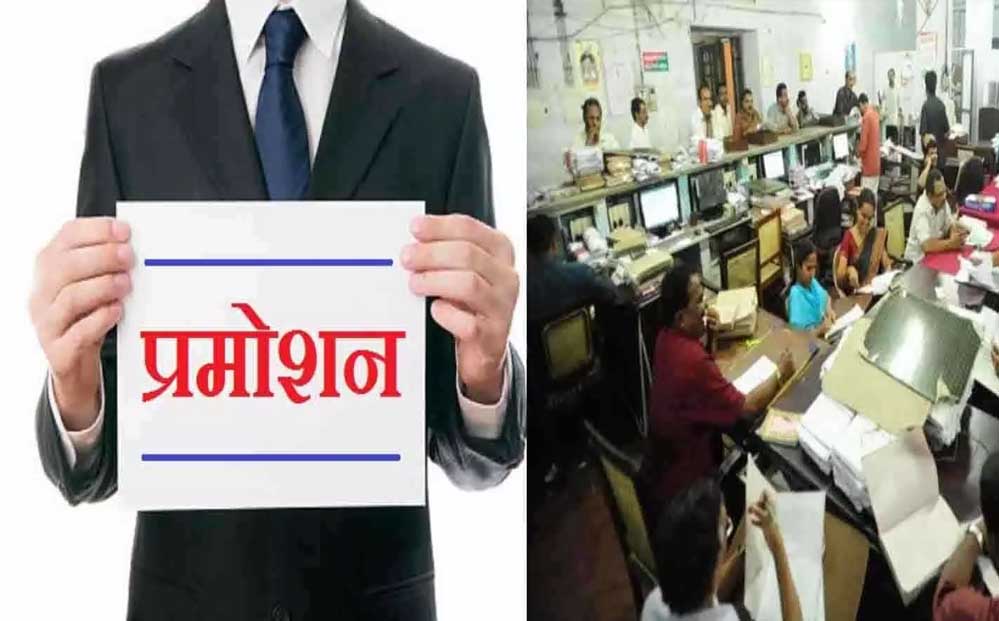 MP में पदोन्नति नियम 2025 जल्द होंगे लागू, दस दिन में शुरू होगी डीपीसी प्रक्रिया