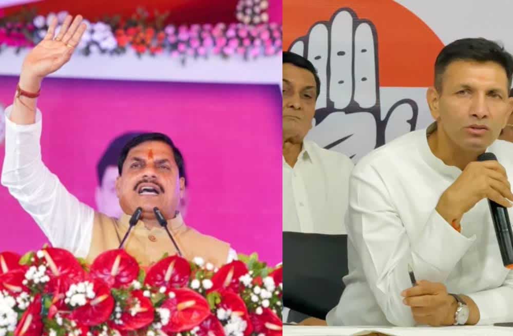 CM यादव ने कहा प्रदेश कांग्रेस अध्यक्ष को ओछी भाषा का इस्तेमाल करने में शर्म आनी चाहिए, मर्यादा में रहकर राजनीति करनी चाहिए