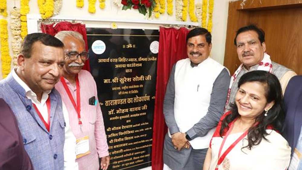 मुख्यमंत्री डॉ. यादव ने डोंगला में अत्याधुनिक तारामंडल का किया लोकार्पण