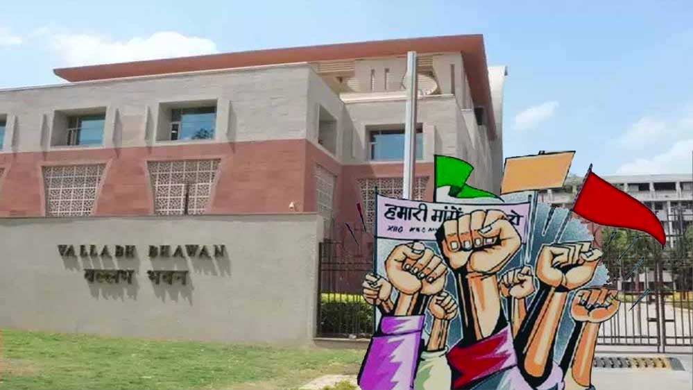 कर्मचारियों अधिकारियों की पदोन्नति के लिए जारी किए गए नए नियमों के विरोध में आज से मंत्रालय में विरोध शुरू होगा