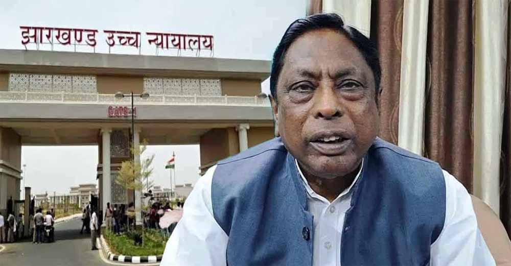 झारखंड हाईकोर्ट से कांग्रेस विधायक आलमगीर आलम को राहत नहीं, सुरक्षित रखा फैसला