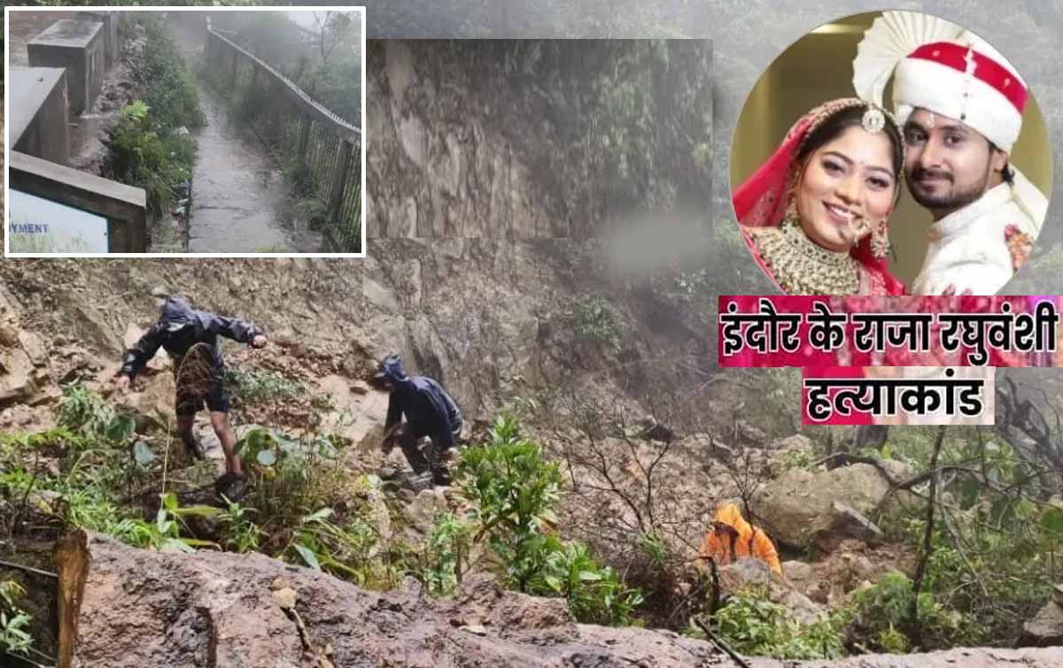 Indore के राजा रघुवंशी की पत्नी सोनम ने हनीमून पर प्रेमी राज से करवाई हत्या