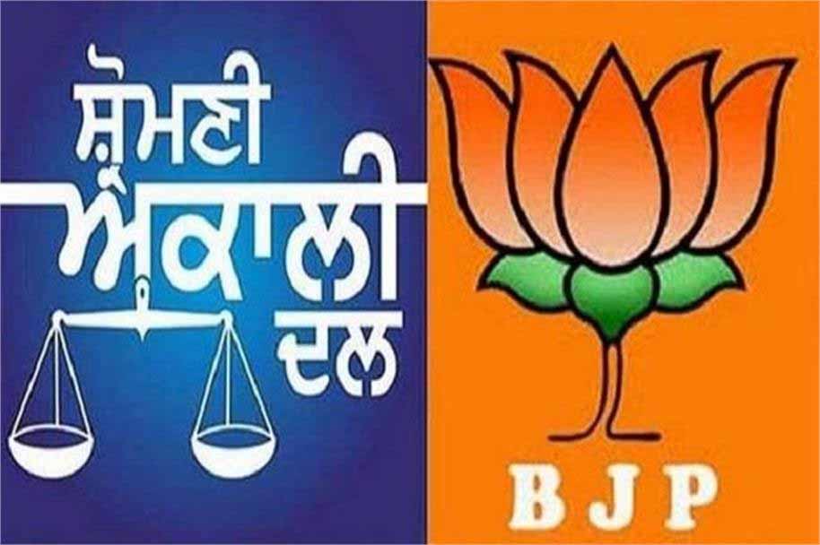 पंजाब में फिर अकाली – भाजपा गठबंधन की चर्चा शुरू, फंसा पेच