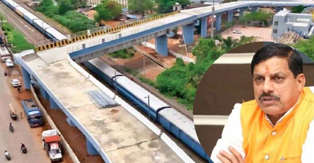 ऐशबाग आरओबी पर सीएम मोहन यादव का बयान – बिना सुधार नहीं होगा उद्घाटन