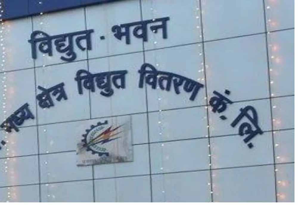 बिजली उपभोक्‍ताओं से निरंतर संवाद बनाए रखें : सिंघल