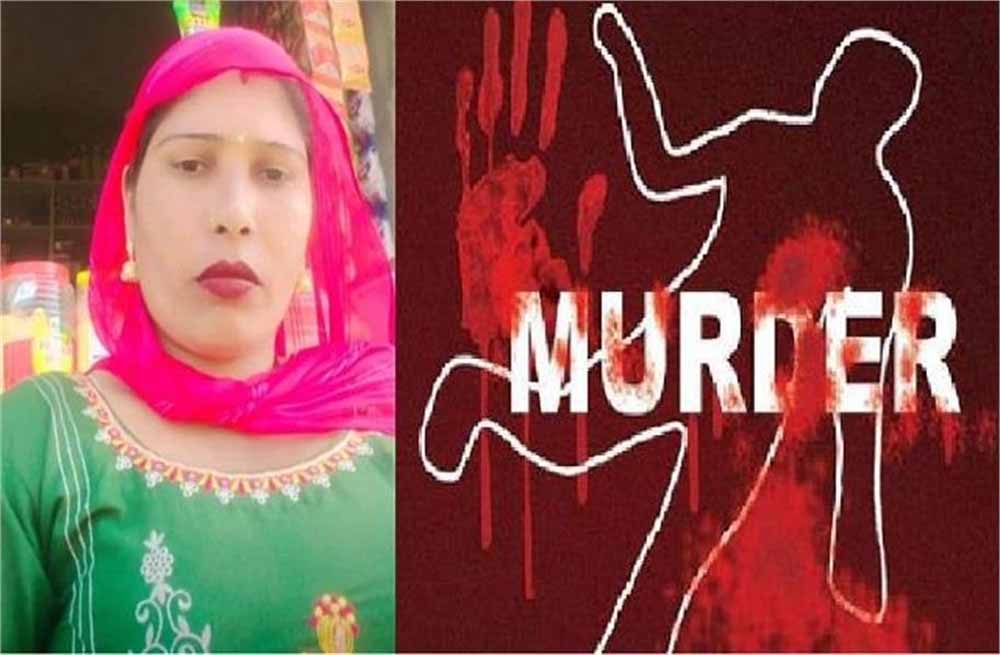 पति-पत्नी के रिश्ते को शर्मसार कर दिया, पति ने महिला की गला काटकर की हत्या