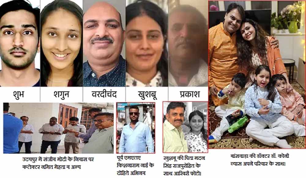 12 जून 2025… तारीख़, जो राजस्थान के कई परिवारों की किस्मत में मातम लिख गई, लौटकर न आ सकी ज़िंदगी की आख़िरी उड़ान