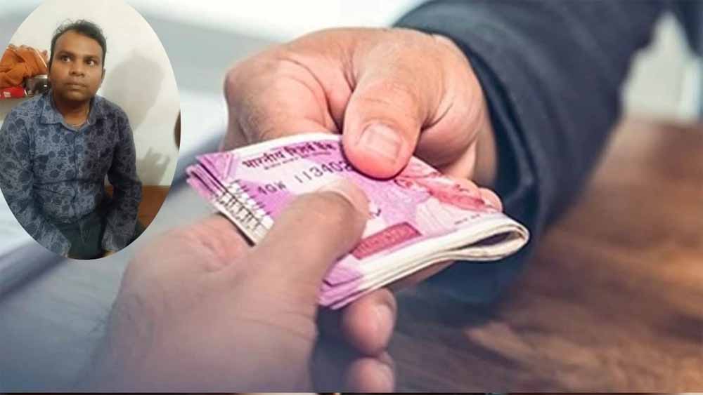 आज छत्तीसगढ़ के मुंगेली जिले में भ्रष्टाचार निरोधक ब्यूरो ने पटवारी ने मांगे 25 हजार, रिश्वत लेते एसीबी ने पकड़ा