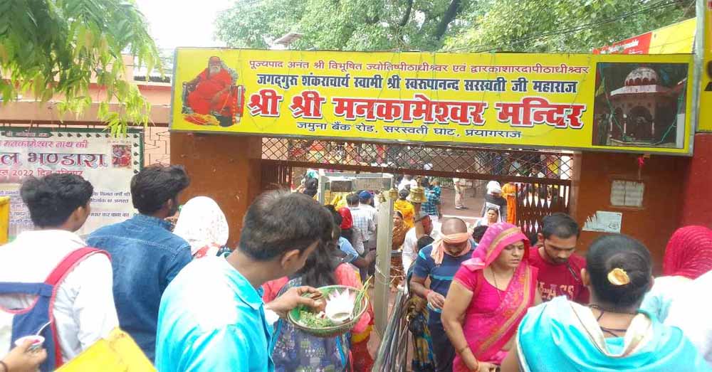 बिना पारंपरिक पहनावे के श्रद्धालुओं को पूजा करने की अनुमति नहीं, पान, गुटखा, तंबाकू खाने वाले पुजारी भी नहीं करा सकेंगे पूजा