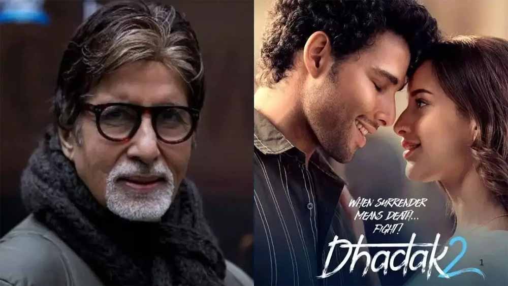 अमिताभ ने सोशल मीडिया पर शेयर किया ‘धड़क 2’ का ट्रेलर