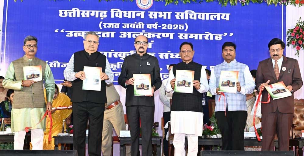 राजनीतिक प्रतिबद्धताओं से ऊपर उठकर लोकहित और लोक कल्याण को दें प्राथमिकता – राज्यपाल रमेन डेका