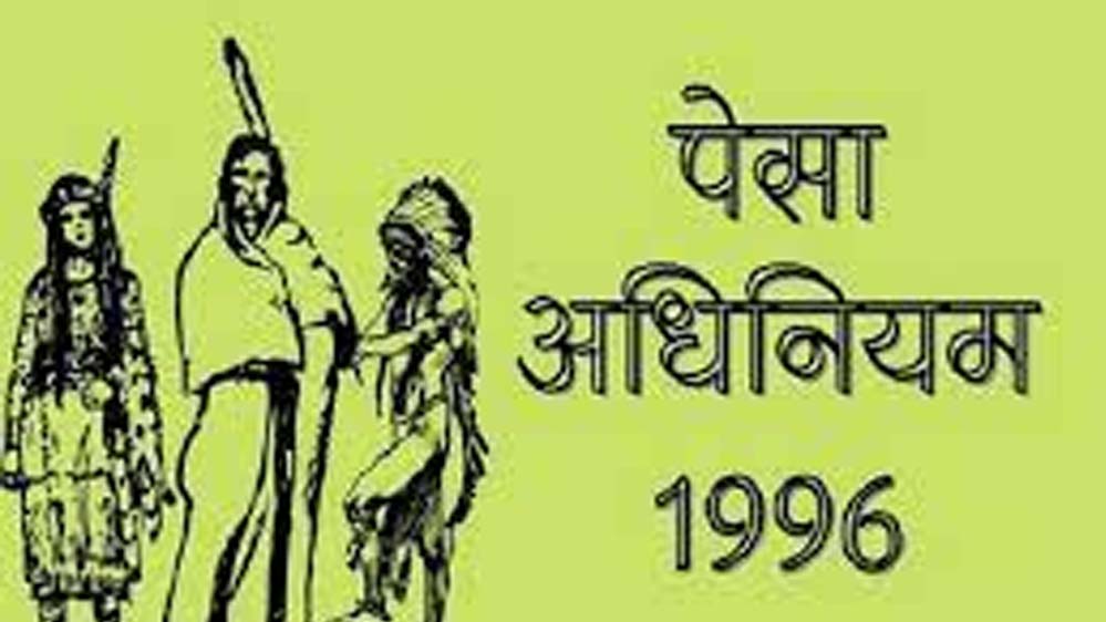 मुख्यमंत्री डॉ. यादव के नेतृत्व में मध्यप्रदेश पेसा अधिनियम के क्रियान्वयन में देश में अग्रणी