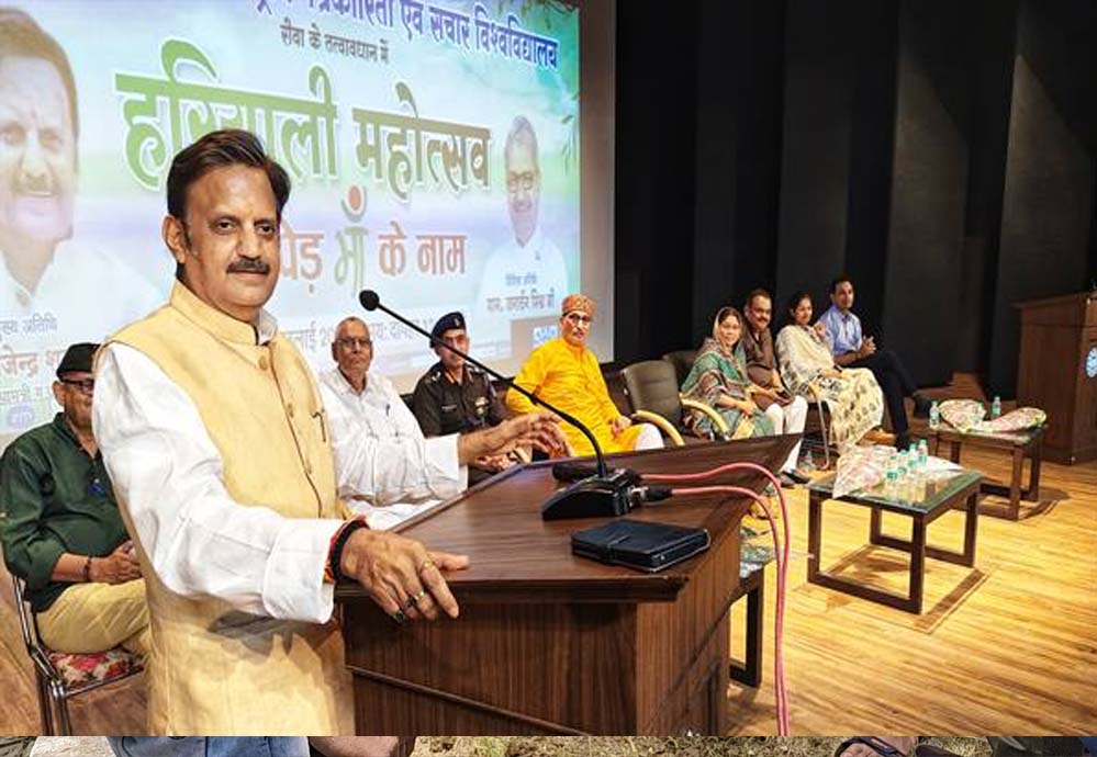 वृक्षारोपण महाअभियान में सभी सहभागिता करें : उप मुख्यमंत्री  शुक्ल