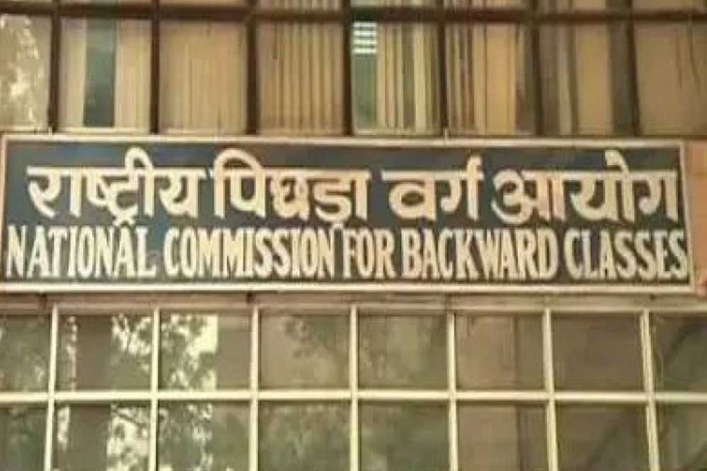 राष्ट्रीय पिछड़ा वर्ग आयोग 4 जुलाई को करेगा जनसुनवाई