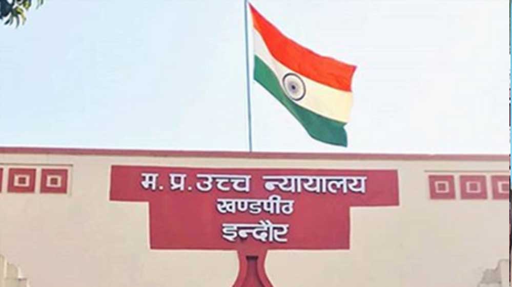 इंदौर : दो जज पहुंचे हाईकोर्ट, मध्य प्रदेश हाईकोर्ट को मिले 6 नए जज