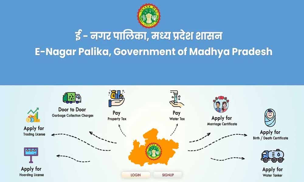 नगरीय निकायों में ई-गवर्नेंस सेवाओं का होगा विस्तार