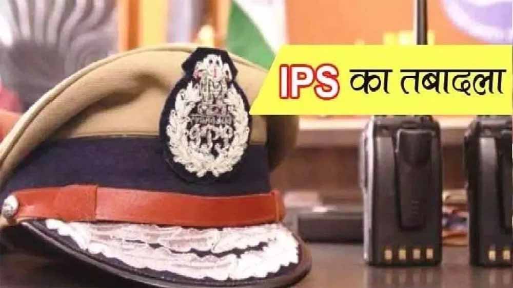 यूपी में IPS अफसरों का तबादला, मुथा अशोक बने गोरखपुर जोन के नए ADG